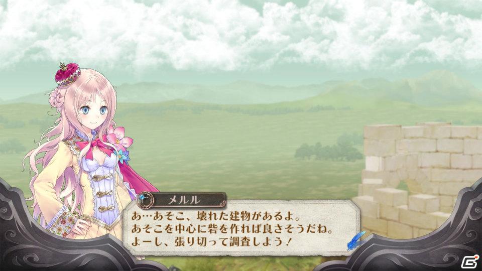 PS3「メルルのアトリエ ～アーランドの錬金術士3～」メイド幼馴染＆華麗なる執事を紹介！新システム「開拓」の続報もの画像47
