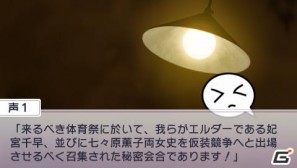 PSP「乙女はお姉さまに恋してるPortable～2人のエルダー」ストーリー中盤＆PSPオリジナル部分紹介の画像10