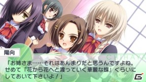 PSP「乙女はお姉さまに恋してるPortable～2人のエルダー」ストーリー中盤＆PSPオリジナル部分紹介の画像15