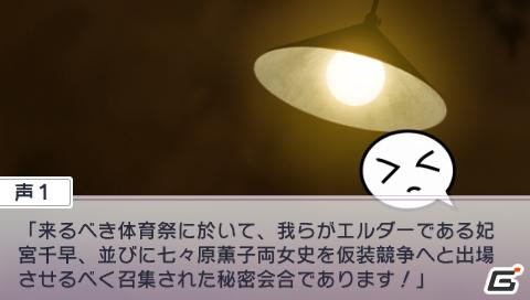 PSP「乙女はお姉さまに恋してるPortable～2人のエルダー」ストーリー中盤＆PSPオリジナル部分紹介の画像10