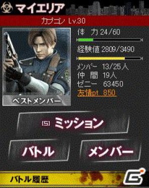 「バイオハザード アウトブレイク サバイヴ」GREEにて配信決定！の画像2