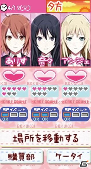 超豪華製作陣で贈る本格恋愛シミュレーションゲーム「僕らの恋のはじめかた」2011年4月20日サービス開始の画像13