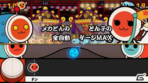 「太鼓の達人」が5年ぶりにPSPで登場！「太鼓の達人ぽ～たぶるDX」7月14日発売の画像20