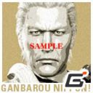 PS3「龍が如く OF THE END」“がんばろう、日本！”デジタルコンテンツ第2弾配信開始の画像4