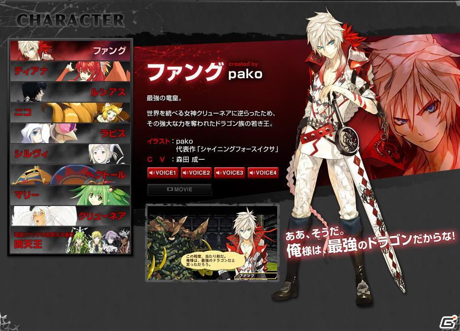 ニンテンドー3DS/PSP「アンチェインブレイズ レクス」キャラクターボイス試聴開始！予約特典の追加分も公開の画像3