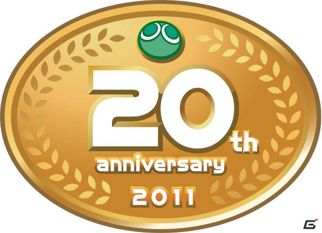 ぷよぷよ20周年を飾るシリーズ最新作がDSで登場！「ぷよぷよ！！」のゲーム内容を紹介の画像2