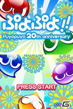 ぷよぷよ20周年を飾るシリーズ最新作がDSで登場！「ぷよぷよ！！」のゲーム内容を紹介の画像3