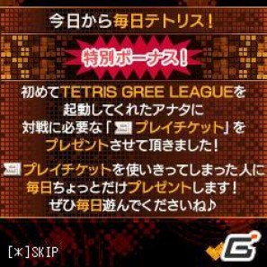 mobage/GREE「TETRIS LEAGUE」がそれぞれ登録会員数300万人突破!全対戦数は4億回を記録の画像4
