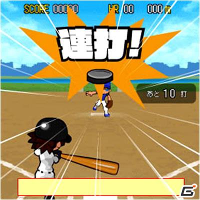 ホームランを量産して世界一をめざせ！「ホームランヒーロー」がMobageにて正式サービス開始の画像8