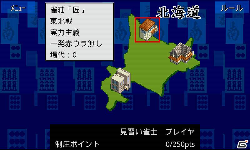 3D裸眼立体視対応！Android端末向けに綺麗でリアルな「3D麻雀 激牌」配信開始！の画像2