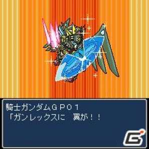 KDDI版「SDガンダム外伝 ナイトガンダム物語 聖機兵と機甲神」が配信開始！の画像2