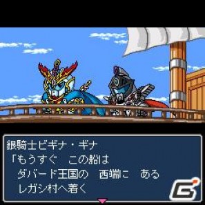 KDDI版「SDガンダム外伝 ナイトガンダム物語 聖機兵と機甲神」が