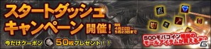 新作モンスターディフェンスゲーム「ブレイブタワー」Yahoo!Mobageにて本日よりサービス開始！の画像6