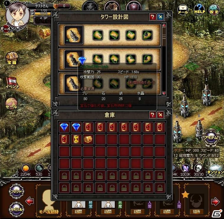新作モンスターディフェンスゲーム「ブレイブタワー」Yahoo!Mobageにて本日よりサービス開始！の画像2