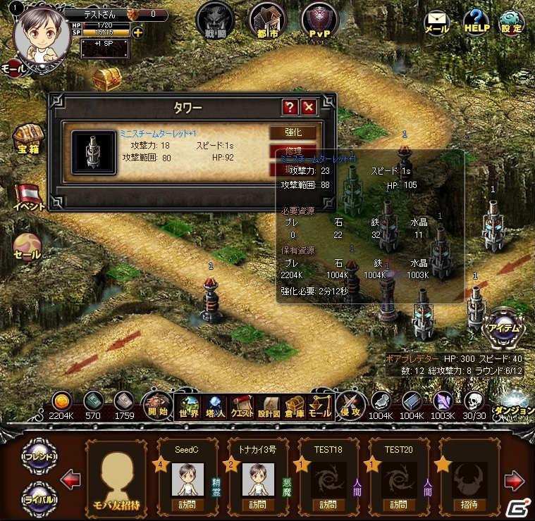 新作モンスターディフェンスゲーム「ブレイブタワー」Yahoo!Mobageにて本日よりサービス開始！の画像3