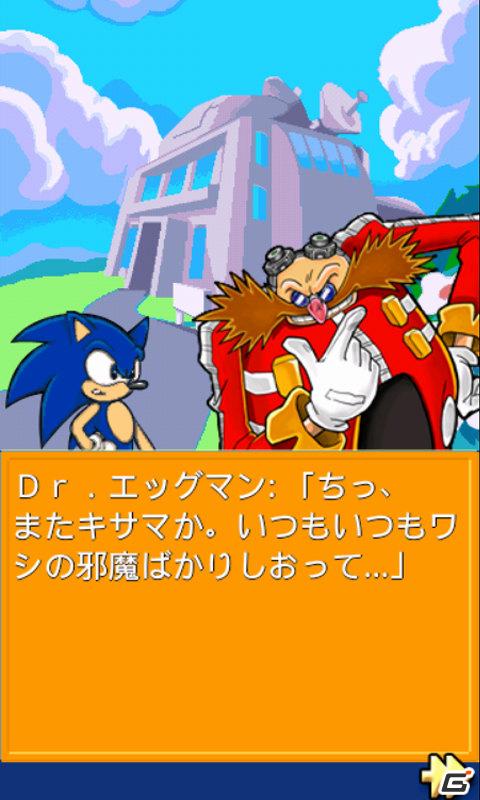 Android向け「★ぷよぷよ！セガ」にて爽快ジャンプ・アクション「ソニックジャンプ」が登場！の画像4