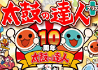 ソニックやアイルーと一緒に太鼓を叩くどん！iPod/iPod touch/iPad「太鼓の達人プラス」“ゲーム曲ぱっく”配信開始