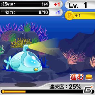 絶滅してしまった動物達を保護していくカードゲーム「よみがえれ☆絶滅動物」GREEでのサービス開始の画像2