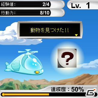 絶滅してしまった動物達を保護していくカードゲーム「よみがえれ☆絶滅動物」GREEでのサービス開始の画像3