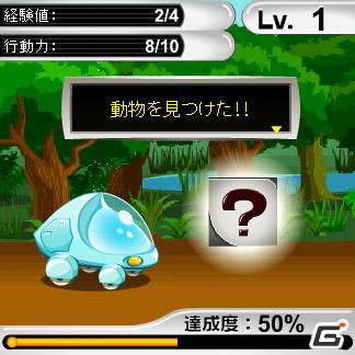 絶滅してしまった動物達を保護していくカードゲーム「よみがえれ☆絶滅動物」GREEでのサービス開始の画像4