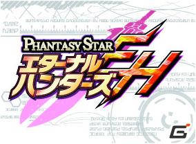 地域連動RPG「ファンタシースター エターナルハンターズ」Mobageにて正式サービス開始！「PSP2i」で使える武器アイテム連動企画もの画像1
