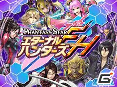 地域連動RPG「ファンタシースター エターナルハンターズ」Mobageにて正式サービス開始！「PSP2i」で使える武器アイテム連動企画もの画像2