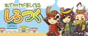 城下町育成ソーシャルゲーム「しろつく」2011年4月27日よりiPhoneに対応の画像1