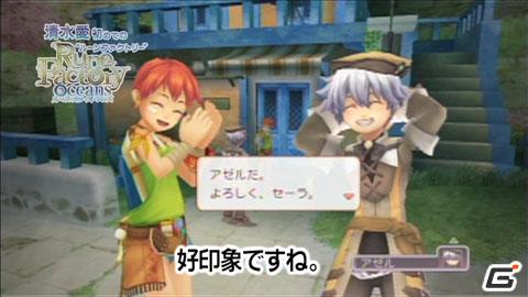 PS3/Wii「ルーンファクトリー オーシャンズ」清水愛さんの体験プレイ動画を2週連続で公開の画像3