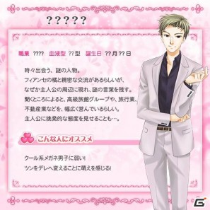 オンライン恋愛アドベンチャー「がーるず★パラダイス ～逆ハーレム編集部～」初のクール系“メガネ男子”！彼とはどんなラブが待っている！？の画像5