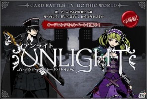 対戦型育成カードゲーム「アンライト～Unlight～」2011年4月26日ハンゲームでサービス開始の画像1