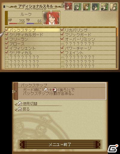 3DS「テイルズ オブ ジ アビス」バトルカスタム＆シリーズおなじみのシステムを紹介！“六神将”のキャラクター情報もの画像2