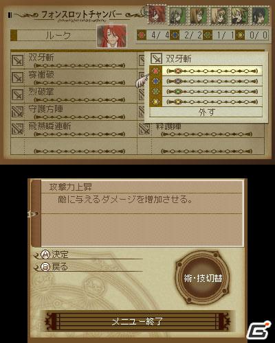 3DS「テイルズ オブ ジ アビス」バトルカスタム＆シリーズおなじみのシステムを紹介！“六神将”のキャラクター情報もの画像5