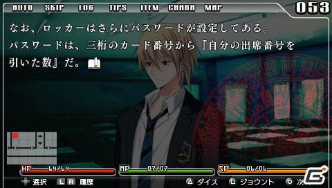 テクスト。の手がける“デジタライズド・ゲームブック”「デッドエンド Orchestral Manoeuvres in the Dead End」がPSPで登場！発売は2011年夏を予定の画像14