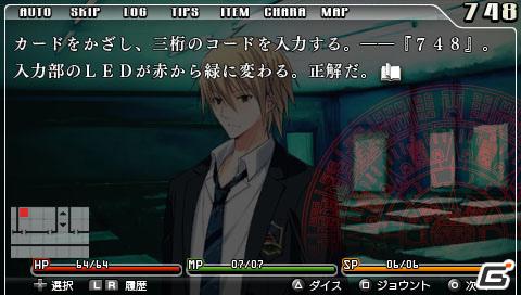 テクスト。の手がける“デジタライズド・ゲームブック”「デッドエンド Orchestral Manoeuvres in the Dead End」がPSPで登場！発売は2011年夏を予定の画像16
