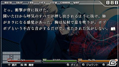 テクスト。の手がける“デジタライズド・ゲームブック”「デッドエンド Orchestral Manoeuvres in the Dead End」がPSPで登場！発売は2011年夏を予定の画像20