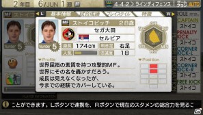 PSP「J.LEAGUE プロサッカークラブをつくろう！7 EURO PLUS」プロモーションキャラクターにストイコビッチ氏を起用の画像3