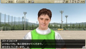 PSP「J.LEAGUE プロサッカークラブをつくろう！7 EURO PLUS」プロモーションキャラクターにストイコビッチ氏を起用の画像4