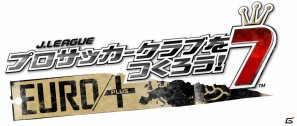 PSP「J.LEAGUE プロサッカークラブをつくろう！7 EURO PLUS」プロモーションキャラクターにストイコビッチ氏を起用の画像7
