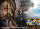 PSP「ラグナロク～光と闇の皇女～」公式サイトをオープン＆オール海外ロケのインプレッションムービーを公開
