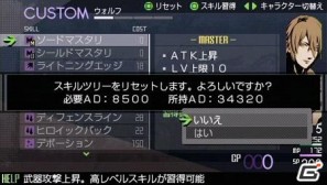 PSP「最後の約束の物語」本日発売！豪華プレゼントが当たるTwitterキャンペーンを開始の画像9