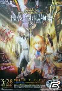 PSP「最後の約束の物語」本日発売！豪華プレゼントが当たるTwitterキャンペーンを開始の画像2