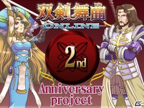 iモード「双剣舞曲オンライン」WebMoneyプレゼントキャンペーンを2011年4月28日より実施の画像7