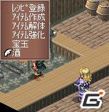 iモード「双剣舞曲オンライン」WebMoneyプレゼントキャンペーンを2011年4月28日より実施の画像14