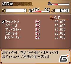 iモード「双剣舞曲オンライン」WebMoneyプレゼントキャンペーンを2011年4月28日より実施の画像9