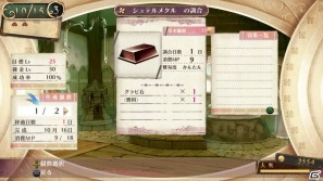 PS3「メルルのアトリエ～アーランドの錬金術士3～」“ツンデレお嬢様”と“執事の弟”を紹介！調合＆バトルの続報もの画像24