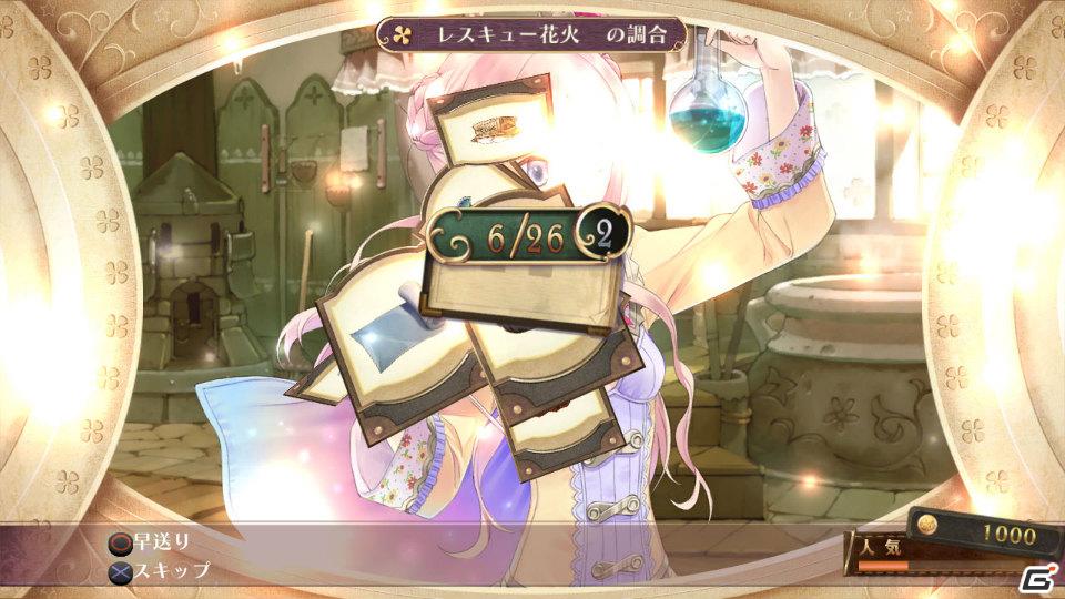 PS3「メルルのアトリエ～アーランドの錬金術士3～」“ツンデレお嬢様”と“執事の弟”を紹介！調合＆バトルの続報もの画像44