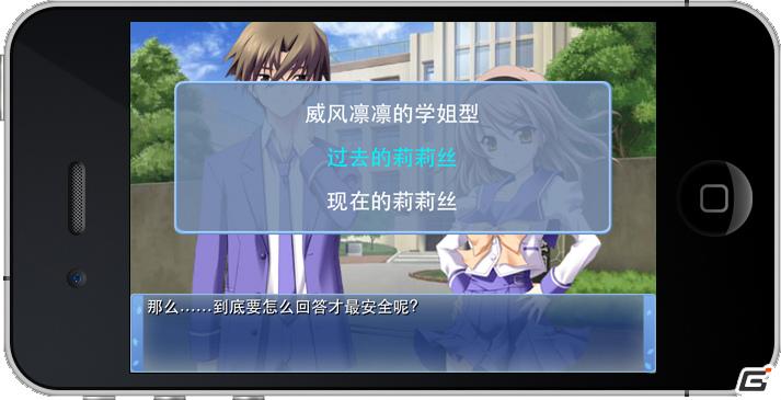iPhone/iPod touch「メモリーズオフ6 ～T-wave～」の中国語（簡体字）版が5月上旬配信開始の画像6