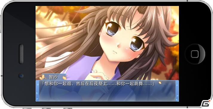 iPhone/iPod touch「メモリーズオフ6 ～T-wave～」の中国語（簡体字）版が5月上旬配信開始の画像8