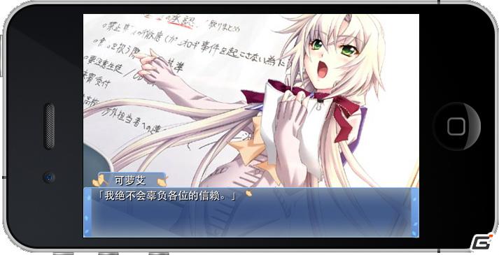 iPhone/iPod touch「メモリーズオフ6 ～T-wave～」の中国語（簡体字）版が5月上旬配信開始の画像9