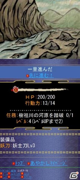チュンソフトの贈る完全新規タイトル！探索型ロールプレイングソーシャルゲーム「乱世あやかし絵巻」Mobageにて5月2日より正式サービス開始の画像14